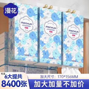 漫花1400张大包抽纸整箱家用实惠原木餐巾纸厕所擦手悬挂式 纸抽