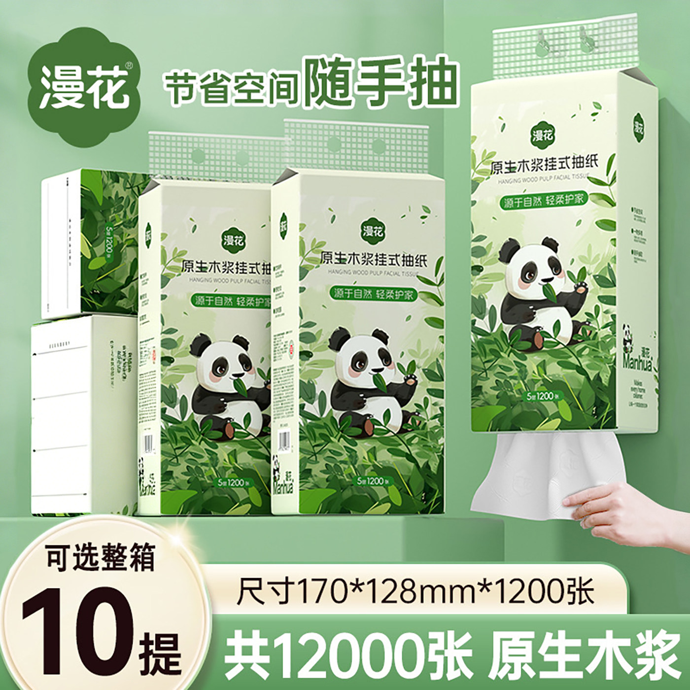 漫花挂式1200张抽纸面巾纸悬挂式纸抽家用厕所加厚擦手用卫生纸抽,洗护清洁剂/卫生巾/纸/香薰,一次性擦脚纸/巾,淘宝优惠券,粉丝福利购,淘宝优惠卷