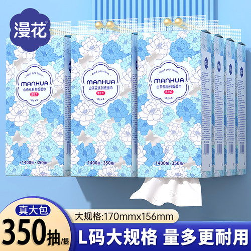 漫花挂式大包抽纸350抽原木纸巾