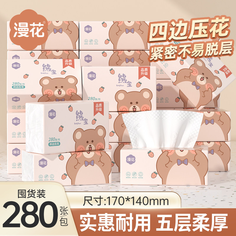 漫花加厚抽纸原生木浆5层加厚纸