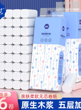 漫花无芯卷纸卫生纸家用36卷实惠装厕用卷筒纸大小可选21卷整提