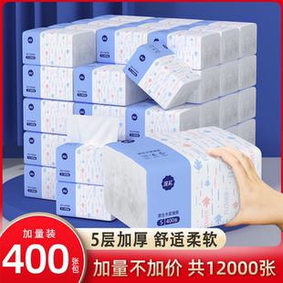 纸抽 漫花抽纸400张5层加厚纸巾卫生纸面巾餐巾纸婴儿擦手用实惠装