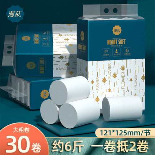 漫花无芯卷纸100g/卷加厚卫生纸