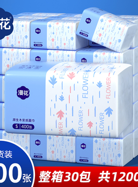 漫花蓝色400张抽纸原木5层加厚餐巾纸家用实惠装卫生纸抽婴儿纸巾
