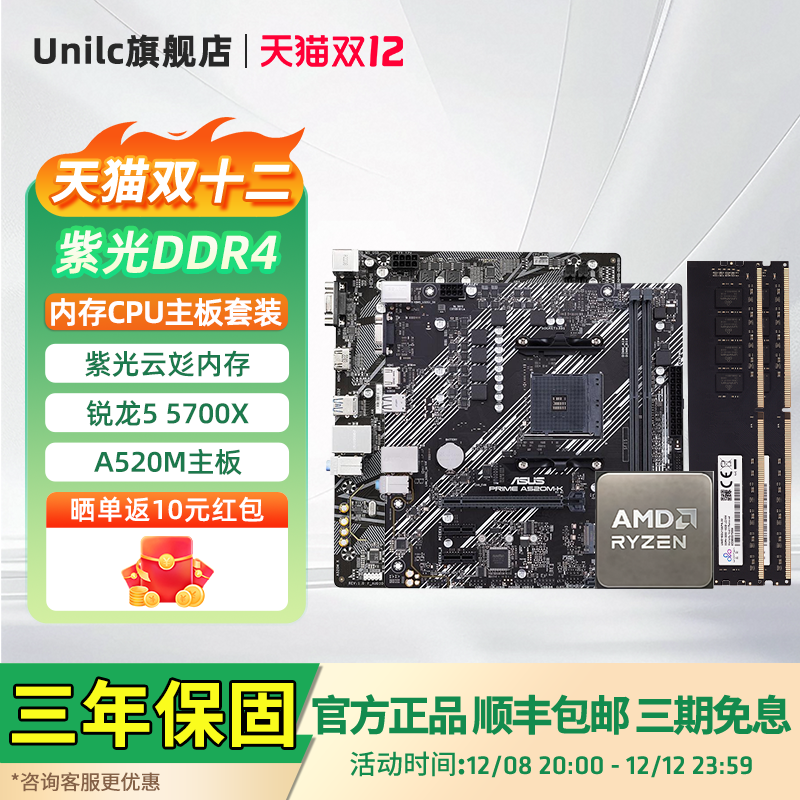 紫光云纹内存560016G*2内存套装