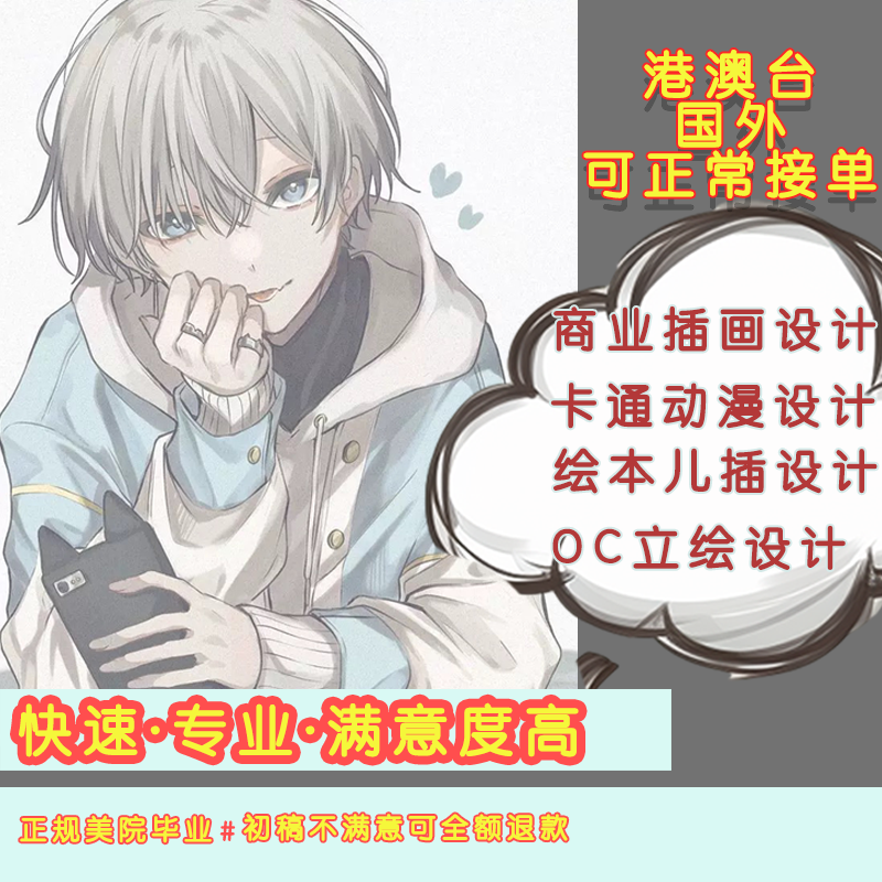 【淡灰调】手绘头像定制情侣卡通宠物人设转二次元真人照片转漫画