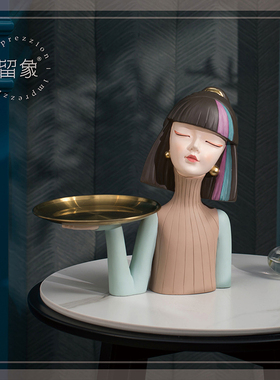 留象美妆女孩钥匙桌面收纳托盘室内装饰品摆件电视酒柜卧室房间