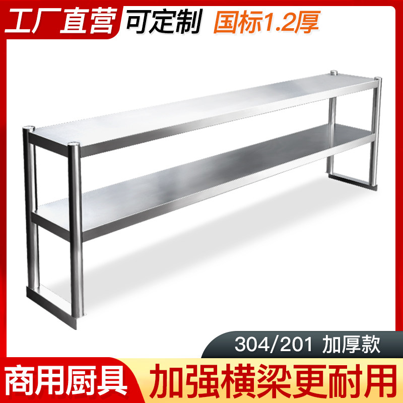不锈钢台面立架操作台上架收纳架工作台面架双三多层厨房置物304,家装主材,商用厨房操作台/工作台,淘宝优惠券,粉丝福利购,淘宝优惠卷