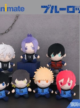 movic 蓝色监狱 蓝锁12cm可爱豆眼毛绒玩偶挂件animate钥匙链预售