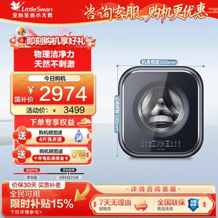 小天鹅3kg迷你壁挂母婴宝宝洗烘一体小型洗衣机MS90 蓝氧超薄