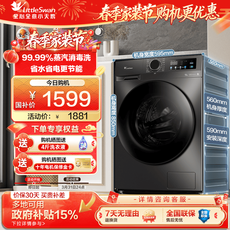 小天鹅洗衣机官方旗舰店正品12KG全自动家用滚筒洗脱一体098W