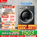 小天鹅洗衣机官方旗舰店正品 12KG全自动家用滚筒洗烘脱一体28T