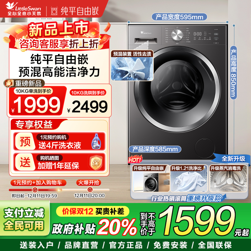 Ծɻ²Сϴ»ȫԶ10KGͲϴ/ϴһ28T 1599.2Ԫ