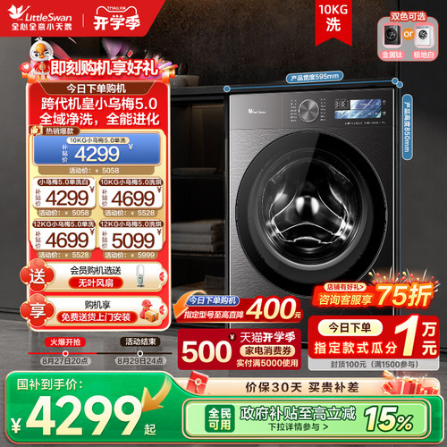 小乌梅5.0新品-全民国补立减15%