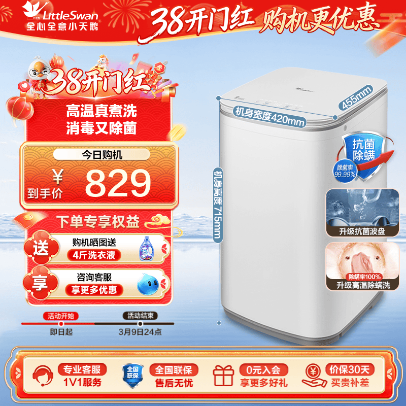 小天鹅3kg迷你全自动洗衣机婴儿洗加热小型波轮高温除菌除螨EPLUS