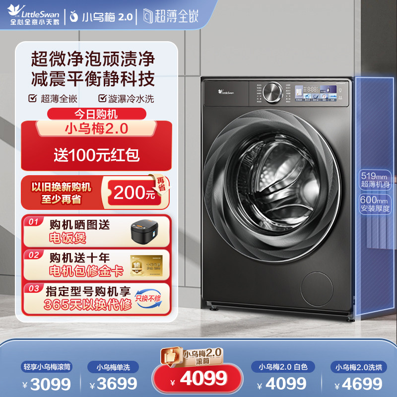 [����ȫǶ]С���С��÷2.0ϴ�»�10KGȫ�Զ���Ͳϴ��һ��TG83PRO