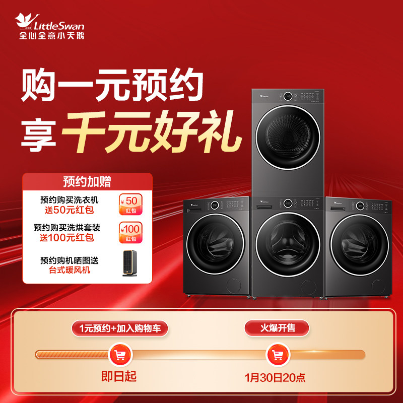【重磅新品12KG水魔方628P】1元预约购机享千元好礼-需购机,大家电,洗衣机网袋,淘宝优惠券,粉丝福利购,淘宝优惠卷