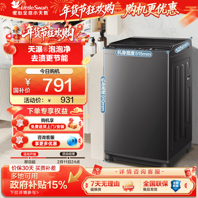 小天鹅官方旗舰店8KG洗衣机变频全自动家用洗脱一体租房宿舍26D