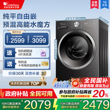 [618plus升级款]小天鹅洗衣机10KG全自动家用1.28洗净比滚筒628T