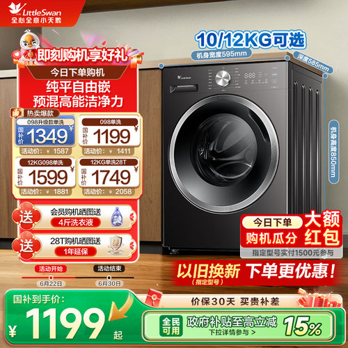 小天鹅官方旗舰正品-领大额优惠