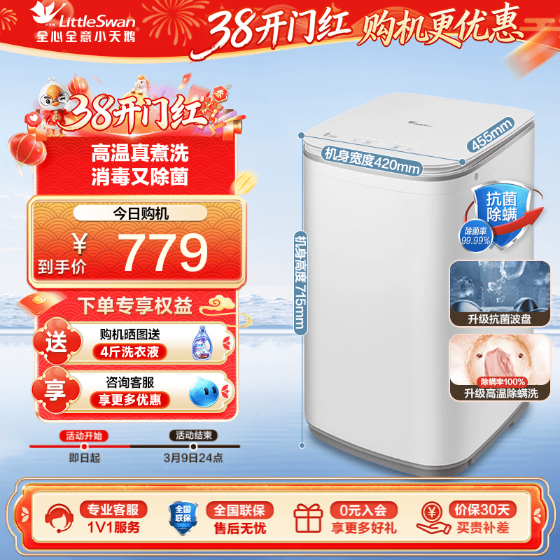 小天鹅3kg迷你全自动洗衣机婴儿洗加热小型波轮高温除菌除螨EPLUS