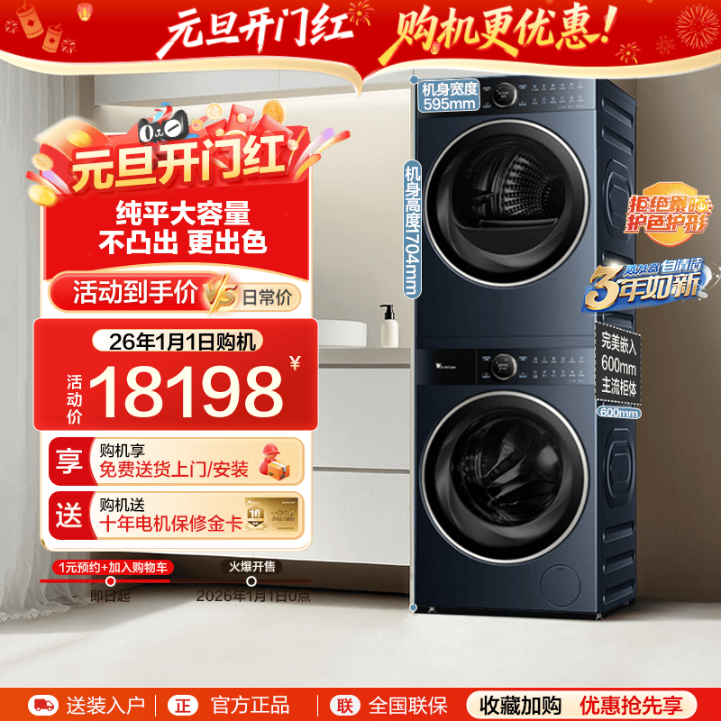 [小天鹅本色2026尊享版]12KG蓝氧洗烘套装洗衣机热泵烘干机