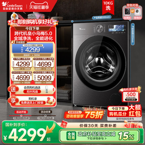 小乌梅5.0新品-全民国补立减15%