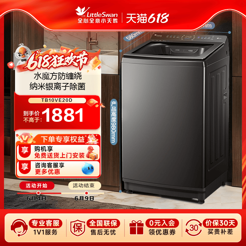 小天鹅小乌梅轻奢版10K波轮洗衣机全自动水魔方防缠绕