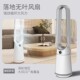 日式 落地电风扇家用遥控摇头无叶风扇空气循环风扇塔扇静音节能风