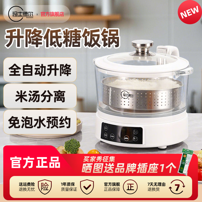 全自动升降低糖电饭煲1-2-3人小型沥米饭锅米汤分离家用