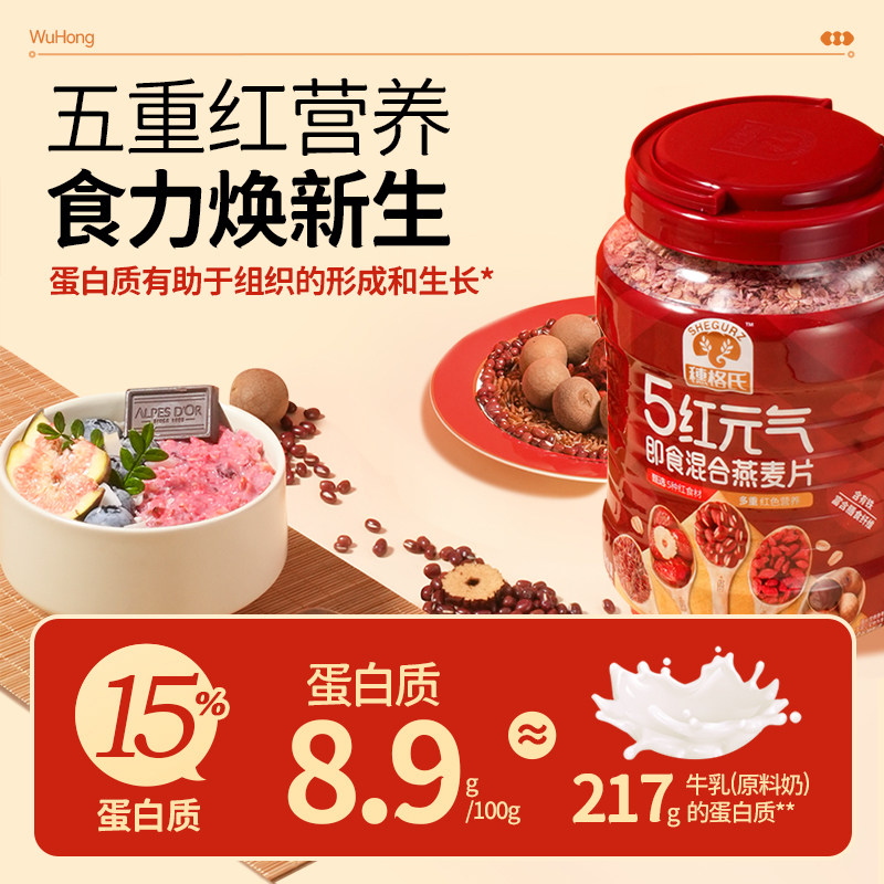 穗格氏新品红枣红豆燕麦代餐粉营养早餐冲泡即食代餐,咖啡/麦片/冲饮,多谷物麦片,淘宝优惠券,粉丝福利购,淘宝优惠卷