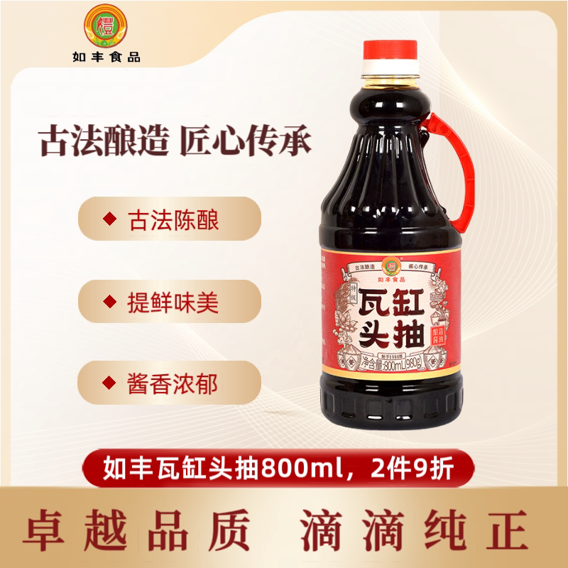 增城特产生抽酱油如丰提鲜调味