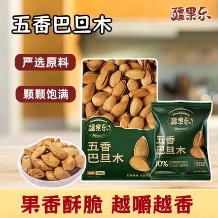 疆果乐五香巴旦木坚果新疆手剥扁桃仁巴旦木休闲零食