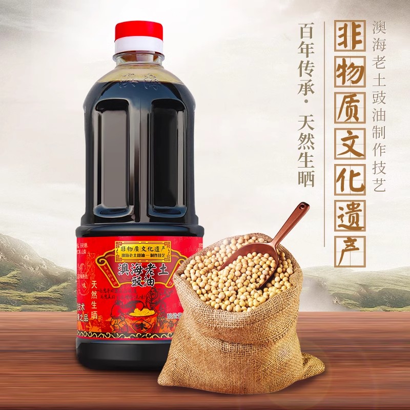 老土豉油皇特级酿造酱油增城生抽