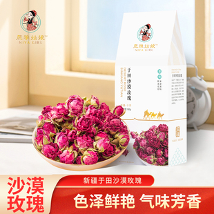 尼雅姑娘于田沙漠玫瑰100g干花茶泡水泡茶玫瑰花茶