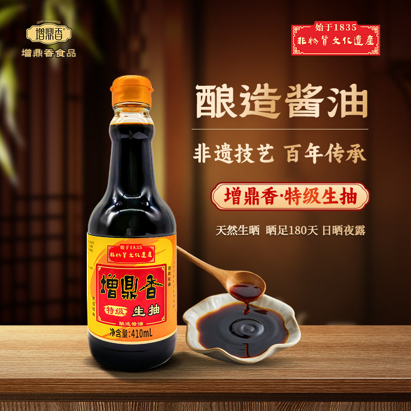 增鼎香特级生抽酿造酱油410ml