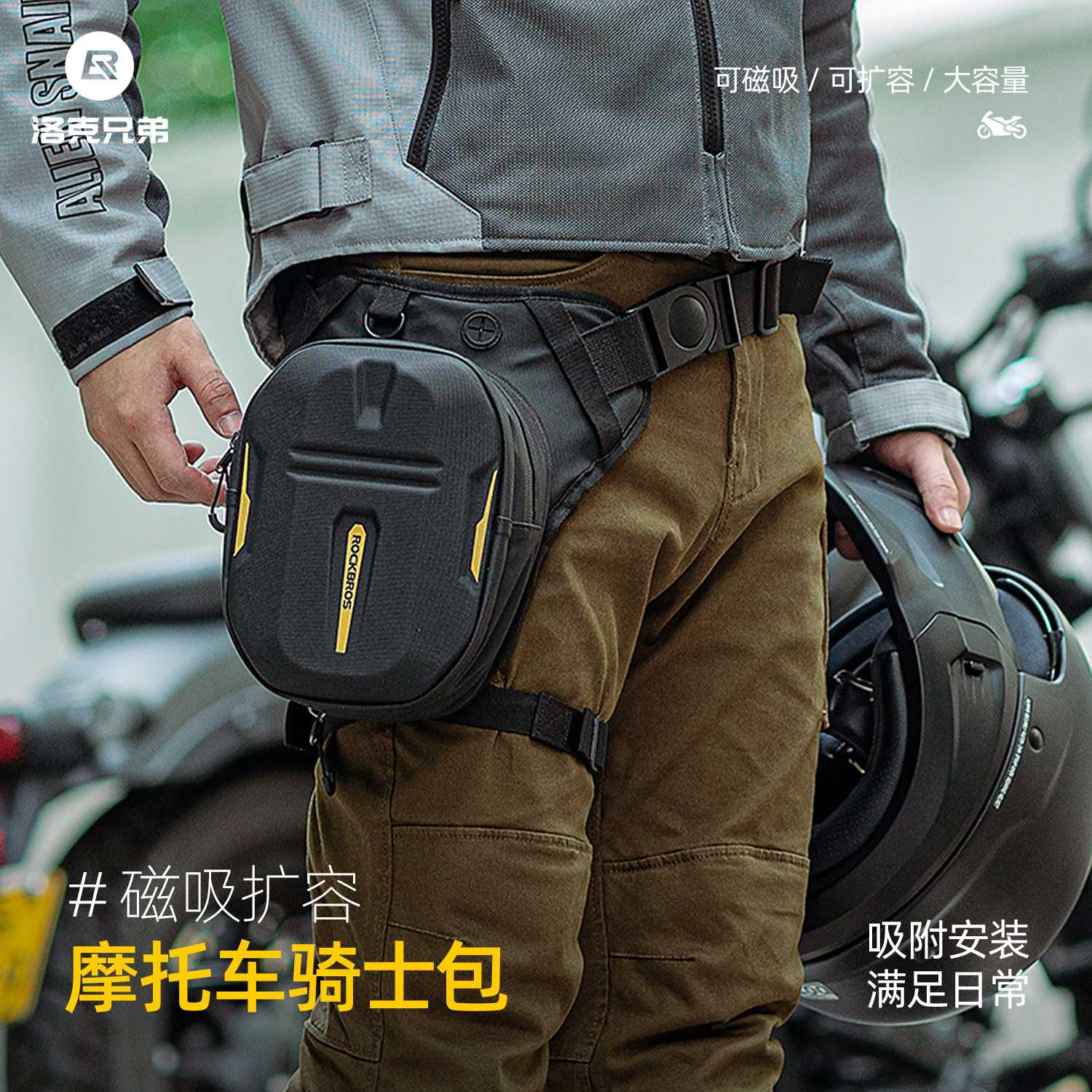 洛克兄弟摩托车腿包男骑士腰包骑行机车防水斜背包油箱包摩旅装备