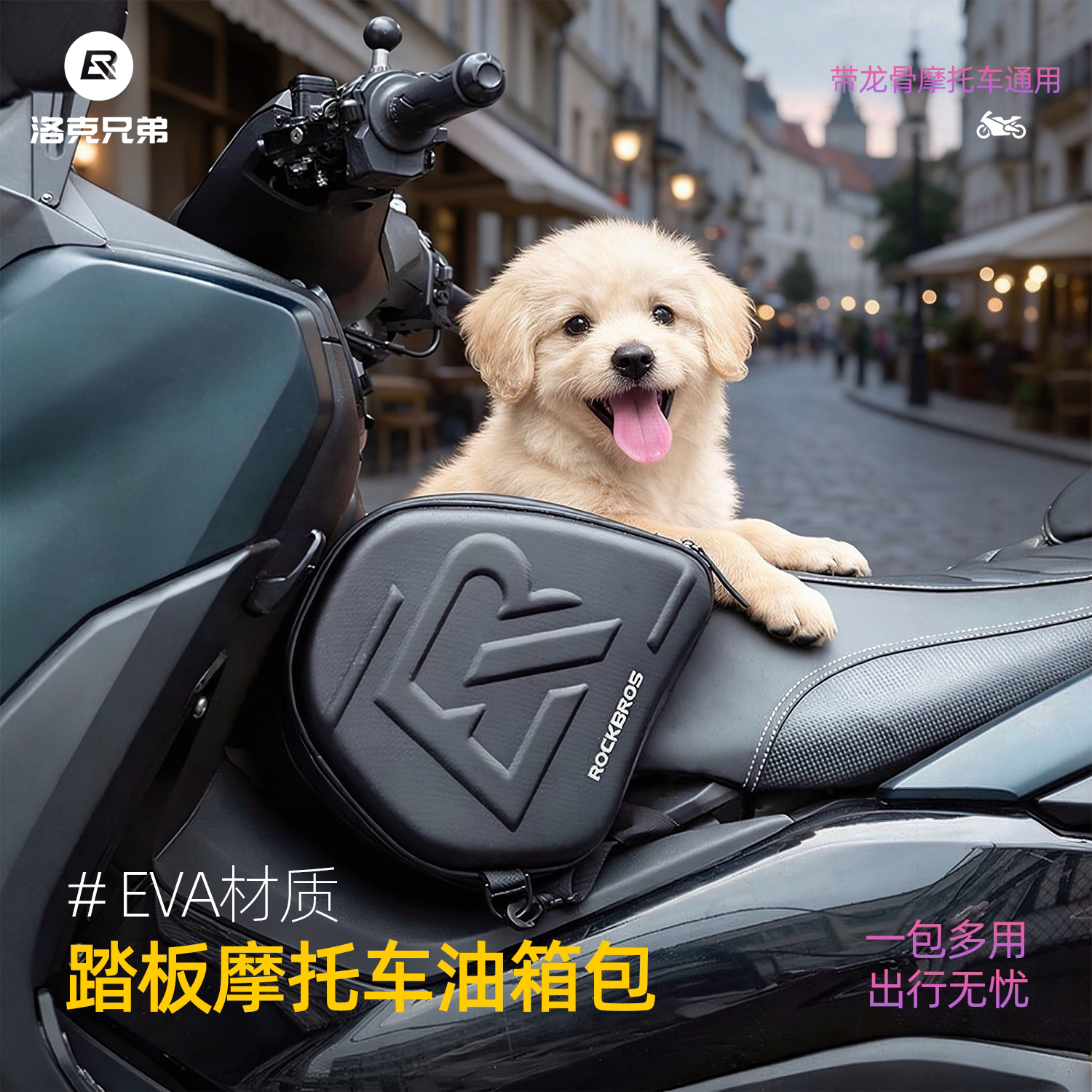 洛克兄弟油箱包前置硬壳摩旅