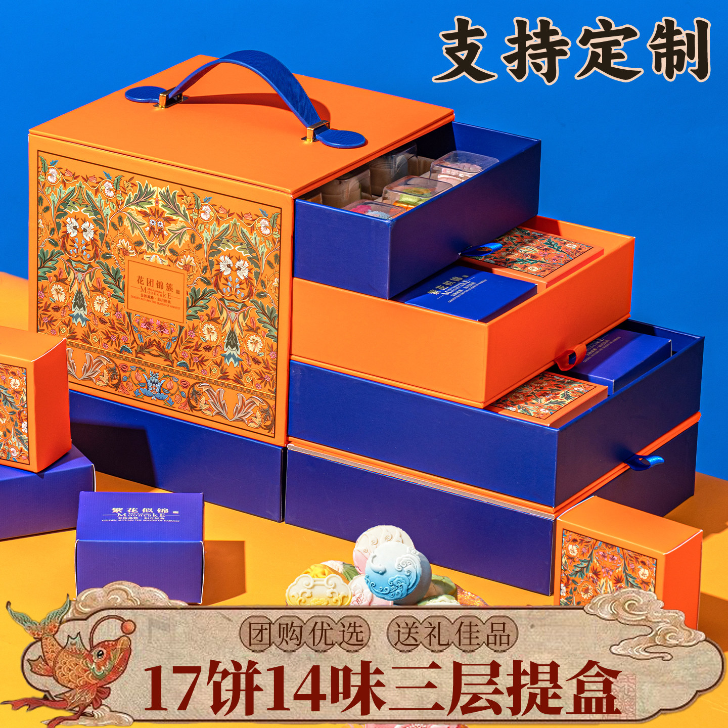 2026新款轻奢广式月饼礼盒流心