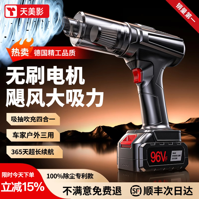 车载吸尘器手持小型2025新款无线 线超强吸力汽车家内两用吹吸All