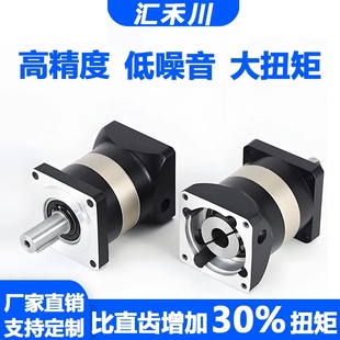 高精密行星减速机42/57/86/110步进伺服电机齿轮箱直连斜齿减速器