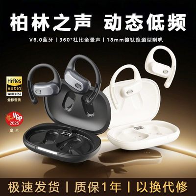 原初者一拖二双设备6.0开放挂耳式蓝牙耳机ENC通话AI降噪不漏音