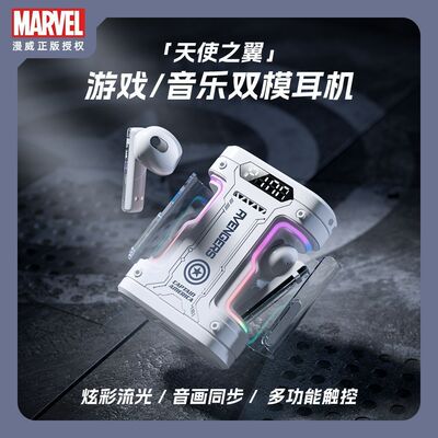 原初者漫威电竞蓝牙耳机智能降噪炫酷游戏音乐模式低延迟持久续航