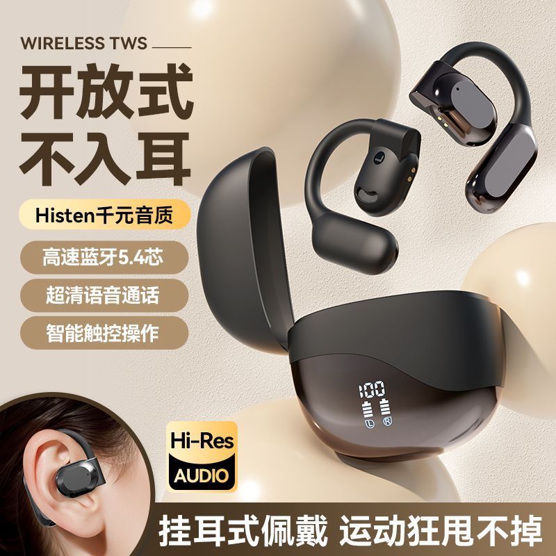 原初者挂耳式蓝牙耳机ENC通话降噪低延迟不漏音防水数显超长续航