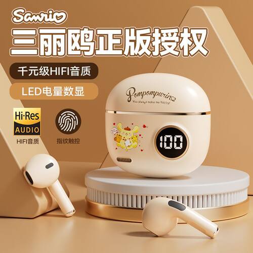 Sanrio/三丽鸥布丁狗可爱无线蓝牙耳机Ai降噪低延迟适用华为小米