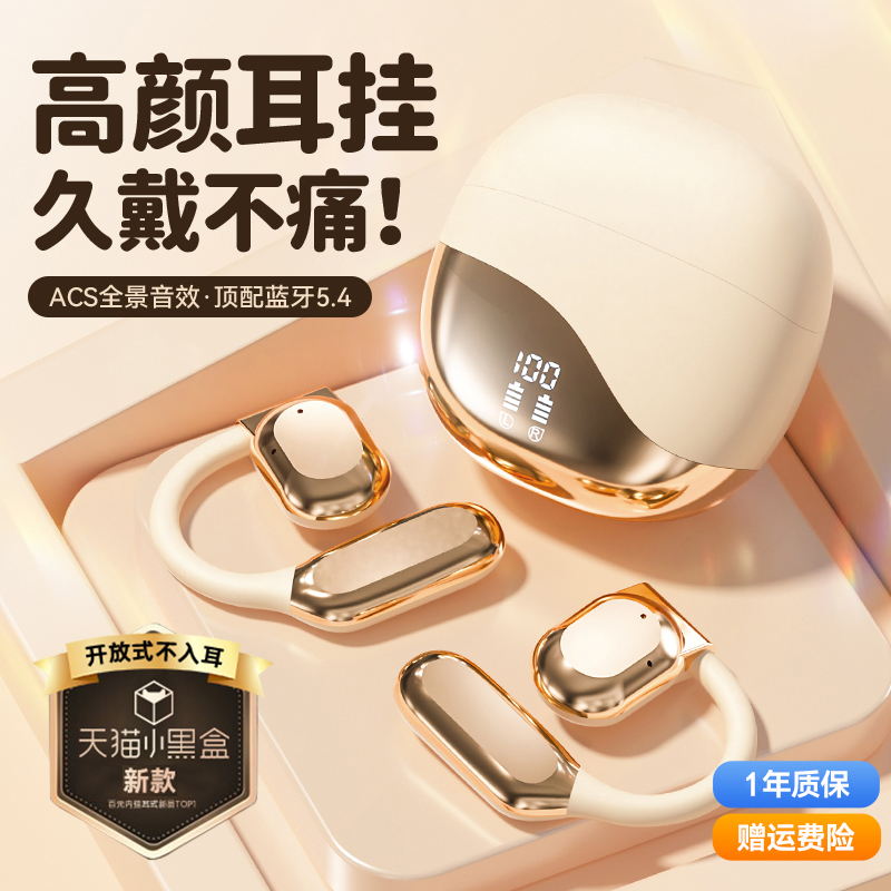 原初者挂耳式蓝牙耳机ENC通话降噪低延迟不漏音防水数显超长续航