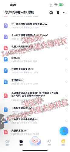 元吾氏集录答疑整理+古零答疑  视频+文档 资料素材