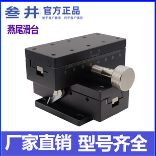 X轴燕尾槽滑台LWX4040 XY长行程齿轮齿条型手动位移微调平台 4060