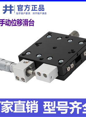 X轴平移台LGX/LX30/40/50/60/80/90/125手动光学精密微调移动滑台