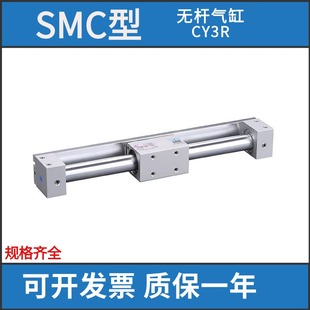 300 无杆气缸CY1R 50滑尺型气缸 200 CY3R15 150 磁耦式 100